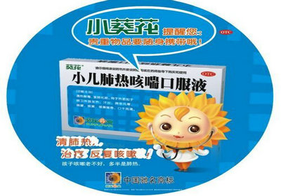 怎樣治療小兒感冒效果比較好