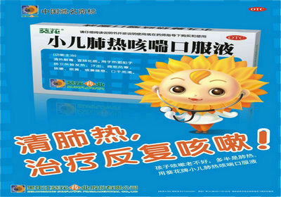 小兒咳嗽藥哪種療效比較好