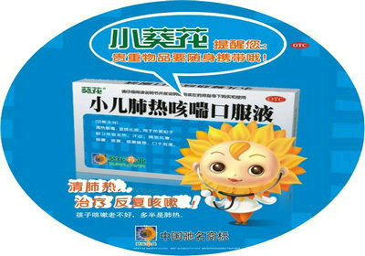 小孩子咳嗽藥哪種效果比較好