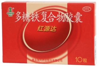 多糖鐵復(fù)合物膠囊規(guī)格