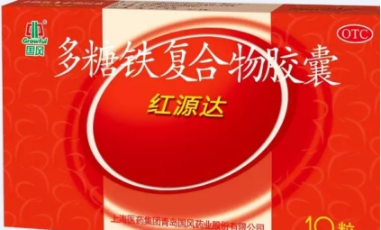 國風多糖鐵復合物膠囊補血快嗎