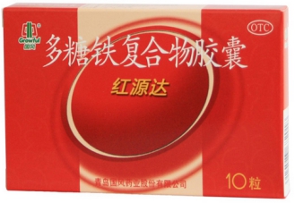 多糖鐵復(fù)合物膠囊什么時(shí)候吃比較好