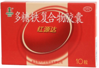 多糖鐵復合物膠囊效果怎么樣