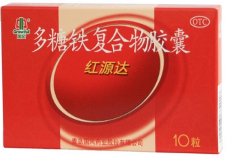 兩歲寶寶缺鐵性貧血吃什么藥